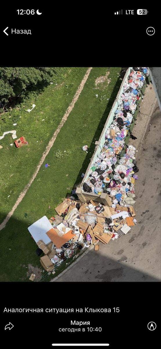    Фото из соцсетей