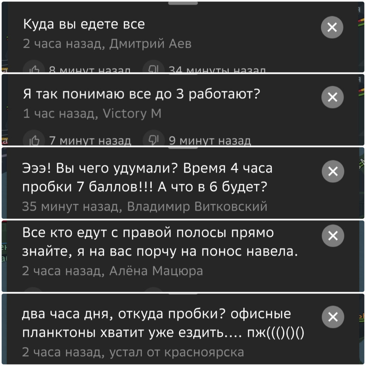    Скриншот: 2ГИС