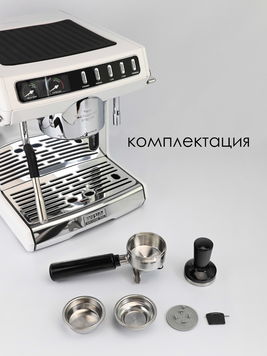 Комплектация кофемашины WPM KD-270SN