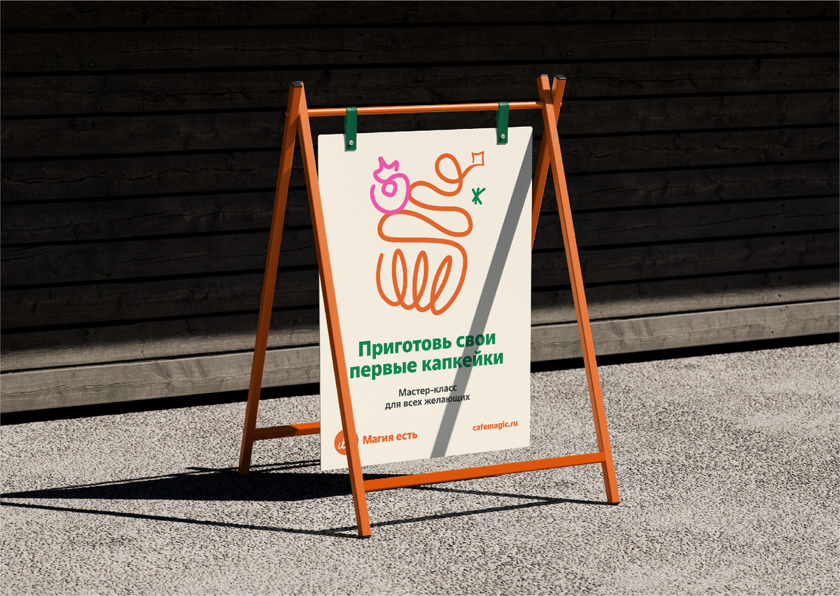 Стенд, рекламирующий мастер-класс по приготовлению капкейков