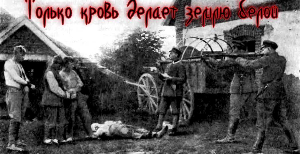 Они были самыми жестокими во всей "Белой армии"