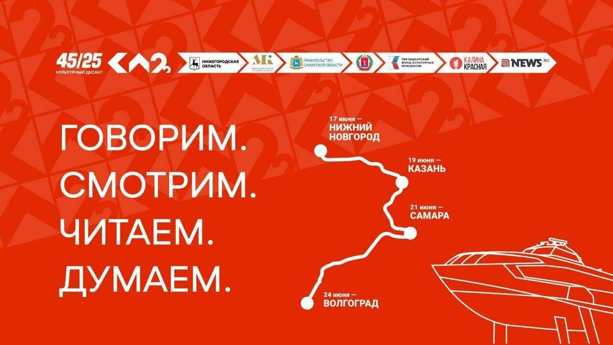 Фото: пресс-служба проекта «Культурный десант 45/25»