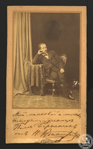 Фотография Н.Г. Рубинштейна. 1870-е гг. С дарственной надписью «Моей маленькой и миленькой шалунье-ученице Поле Бертенсон от Н. Рубинштейна» РГАЛИ. Ф. 847. Оп. 1.