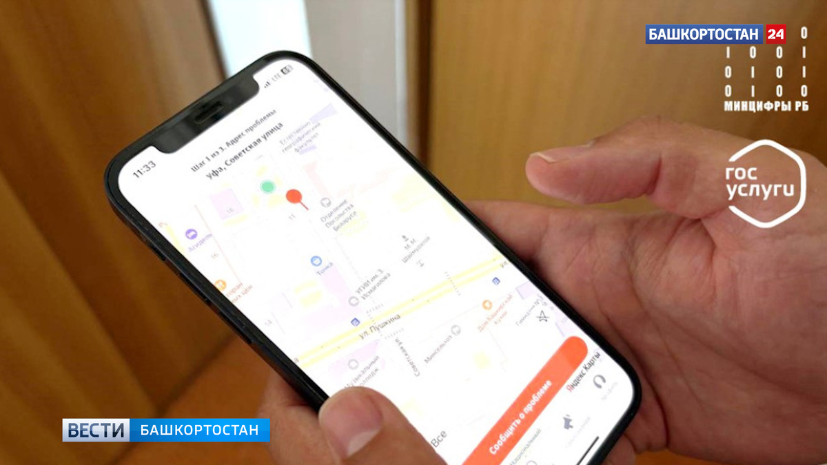    Башкирия вошла в топ-10 регионов по внедрению Платформы обратной связи