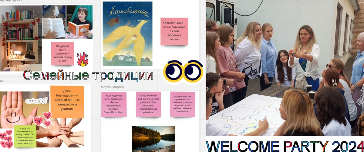 Онлайн-доска с онлайн-мероприятия и кадр с очного праздника, где ученики, их мамы и папы, бабушки и дедушки делились своими традициями