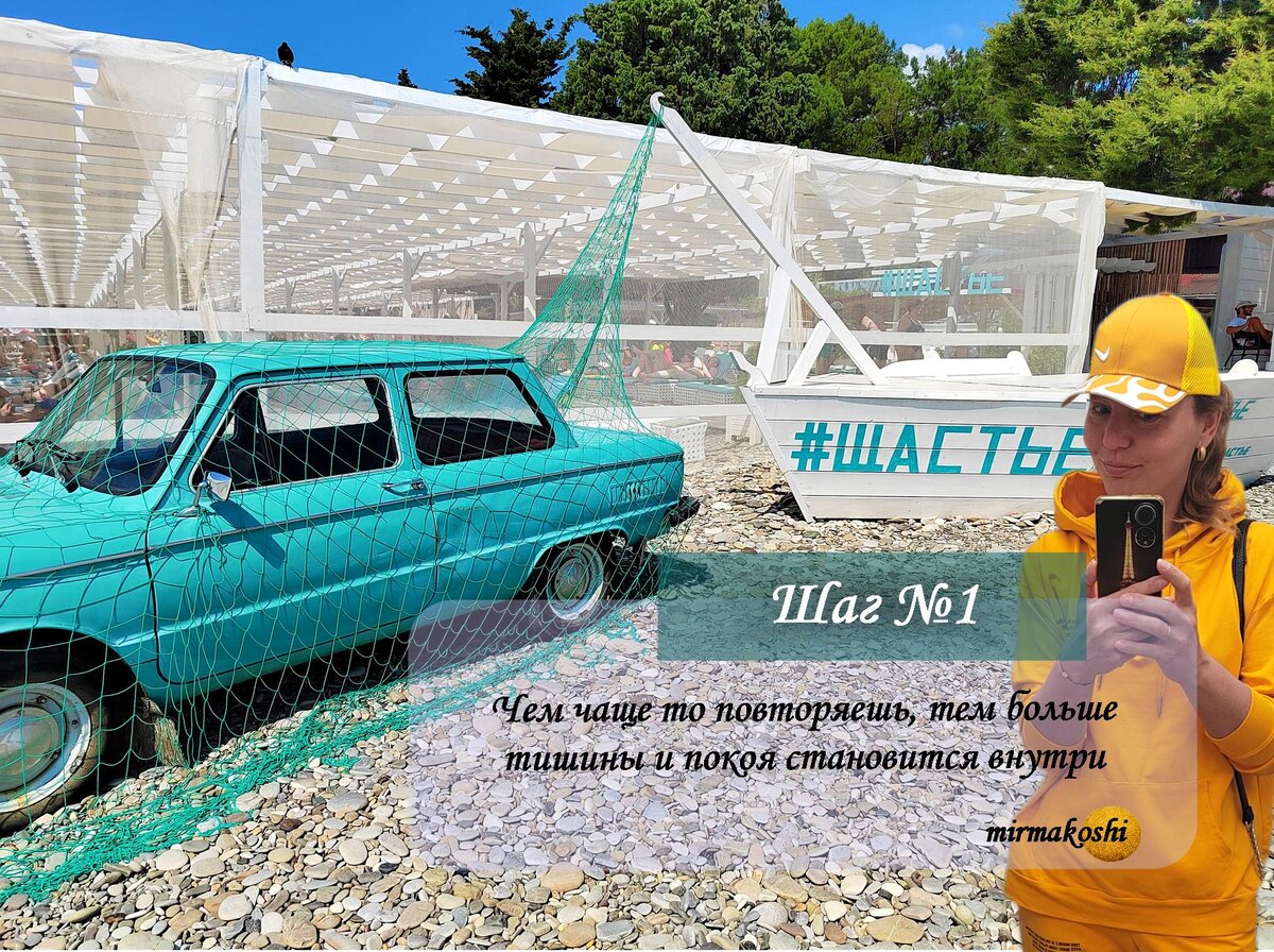 Как быть счастливой? Три простых шага