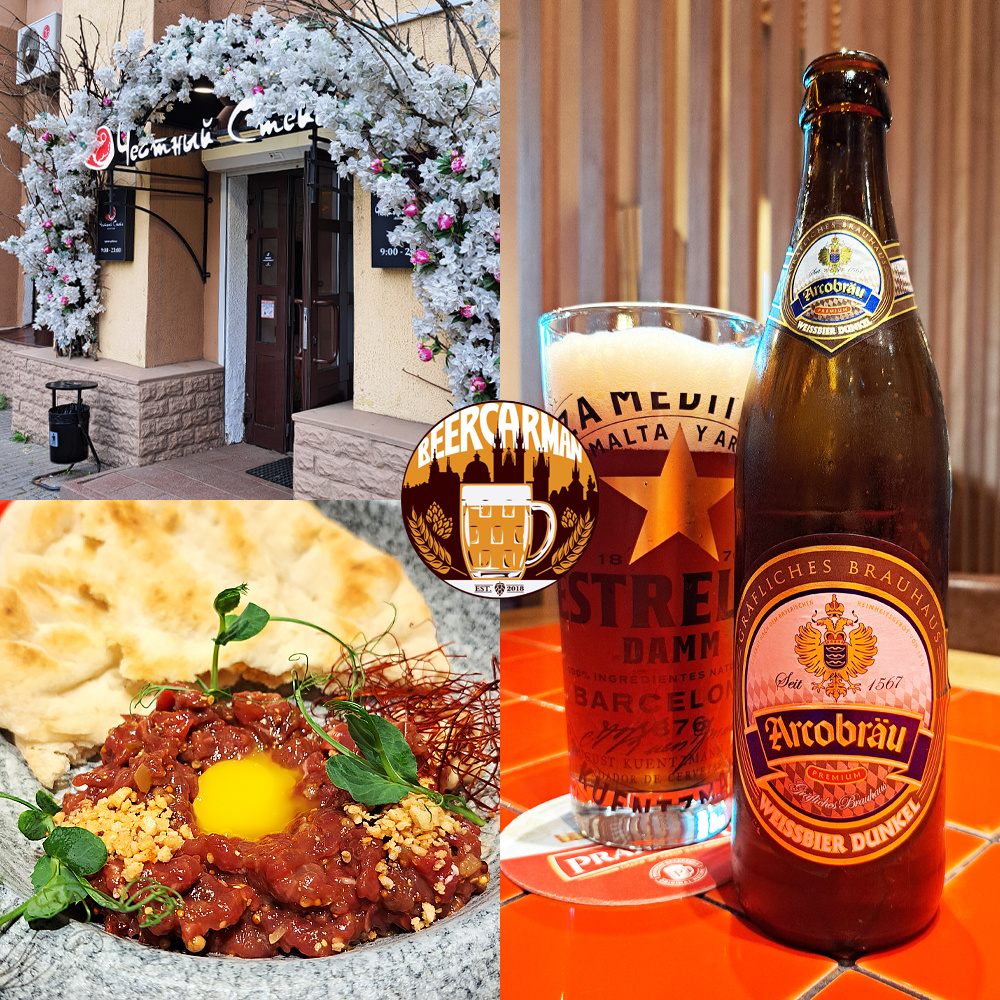 ЧЕСТНЫЙ СТЕЙК