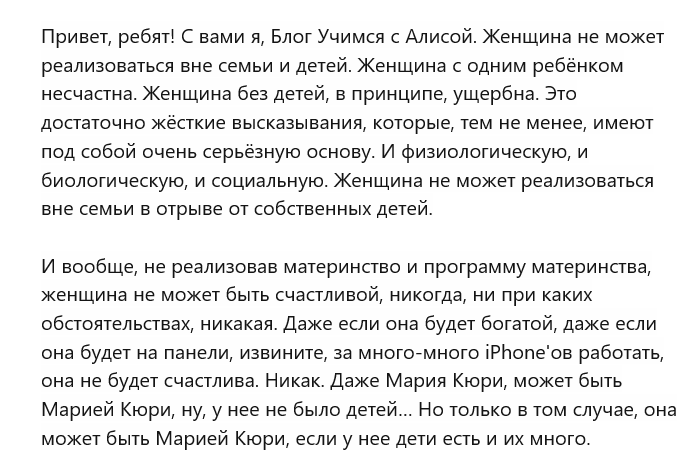 Как ему мешают богатые женщины, да еще с айфонами, да еще и с мозгами Марии Кюри! 