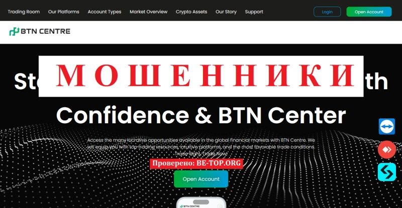 Обзор мошеннической платформы BTN Center отзывы — почему стоит держаться подальше