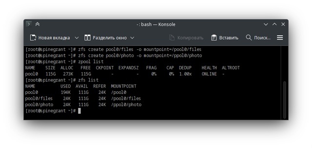 Создание файловых систем ZFS