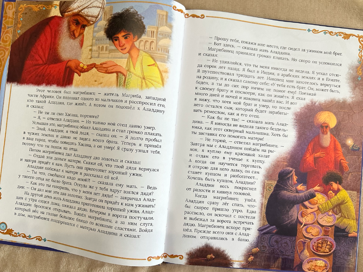 Иллюстрации Олега Гончарова на каждом развороте (листайте карусель)