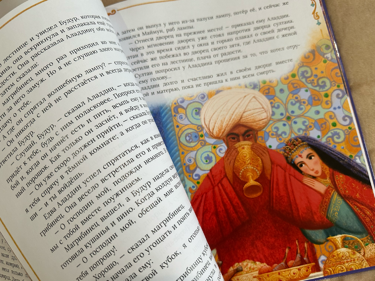 Атмосфера Востока 