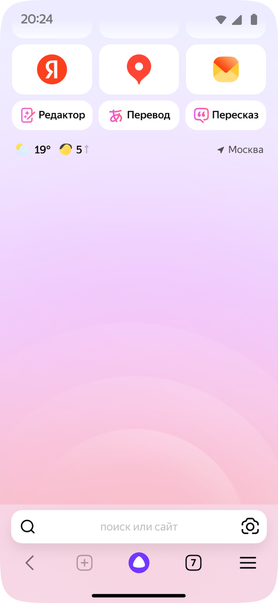 Скриншот мобильной версии интерфейса Яндекс.Браузера с активной панелью «Табло». Источник Yandex