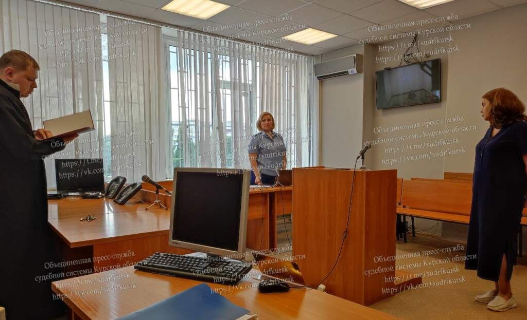    фото: Объединенная пресс-служба судебной системы Курской области