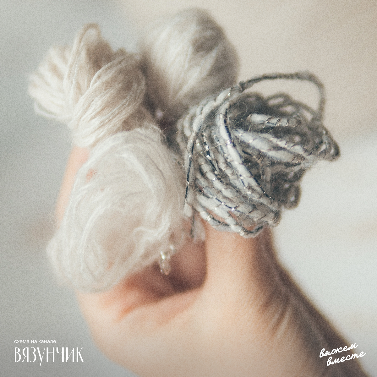 Варианты микса пряжи