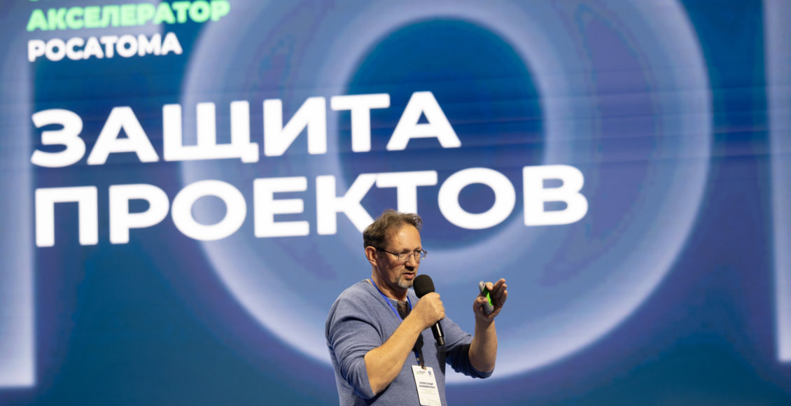    Изображение: Иннохаб Росатома