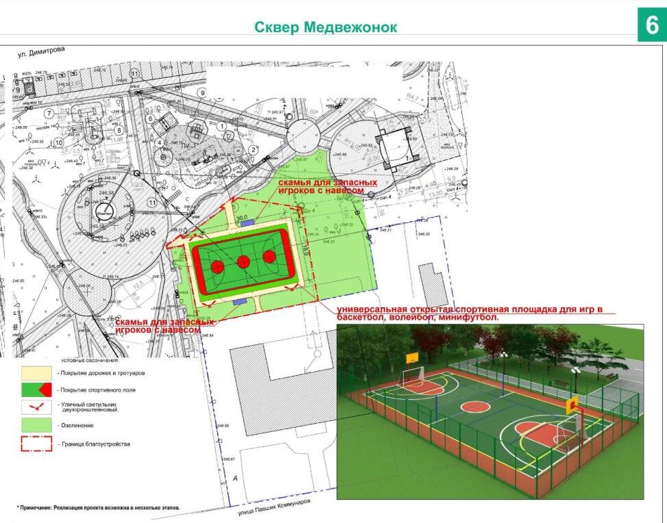    фото: администрация Абакана Kristina