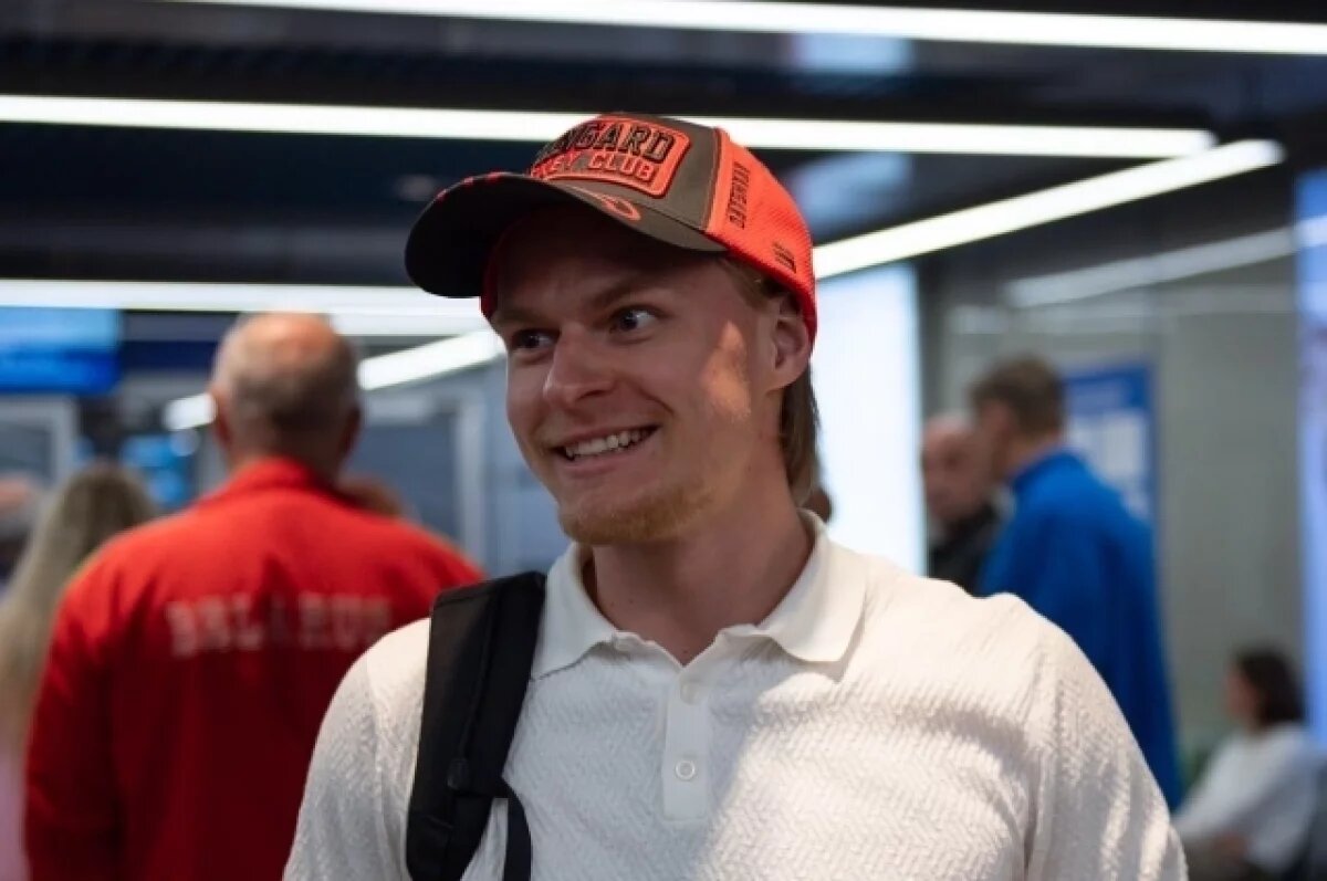    Новичок «Авангарда» Пономорёв прилетел в Омск