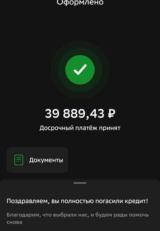 Скриншот мужа