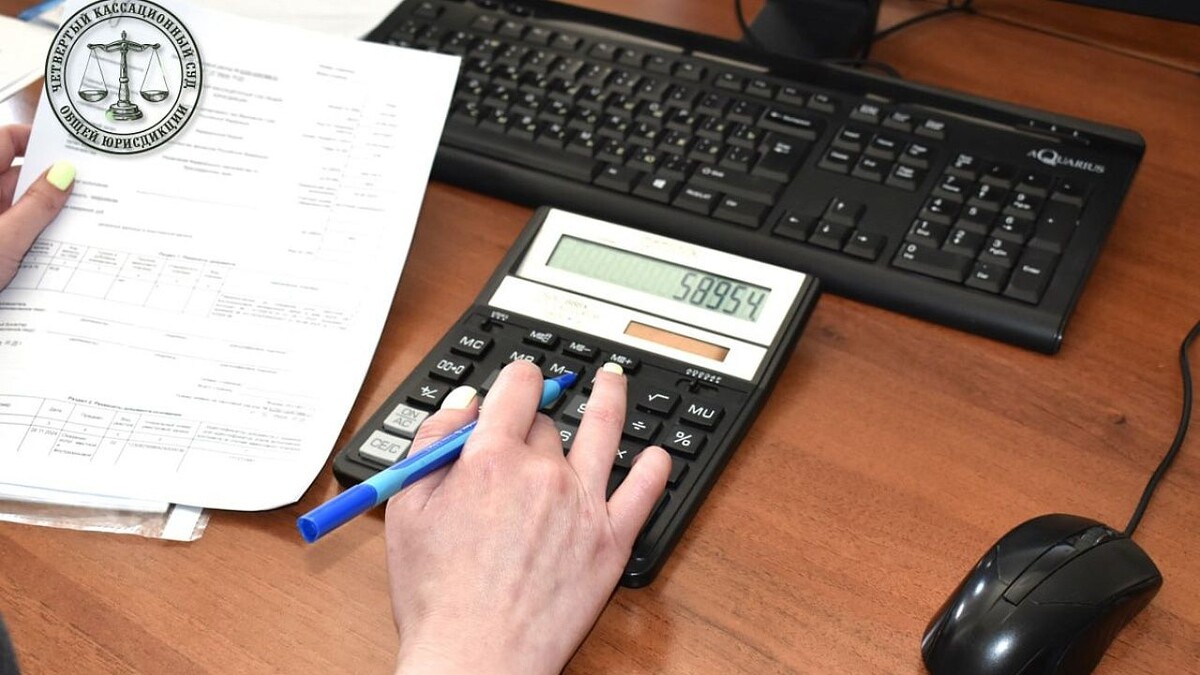    Фото: Четвертый кассационный суд общей юрисдикции