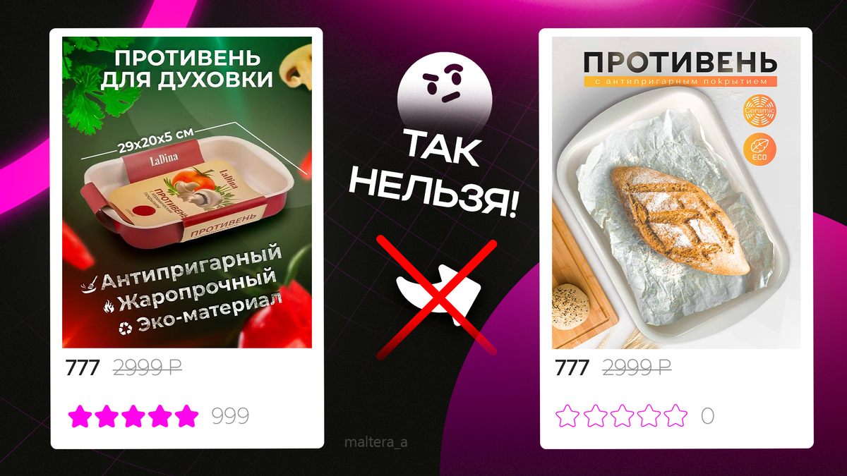 Слева: работа заказчика. Справа: моя работа с учетом пожеланий заказчика