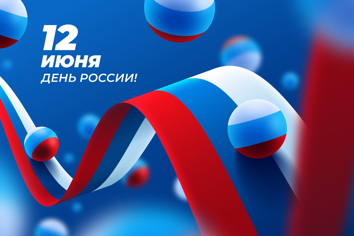 Государственный праздник в этом году предоставит четыре выходных дня 