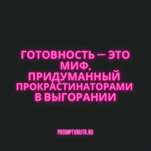 Страх риска