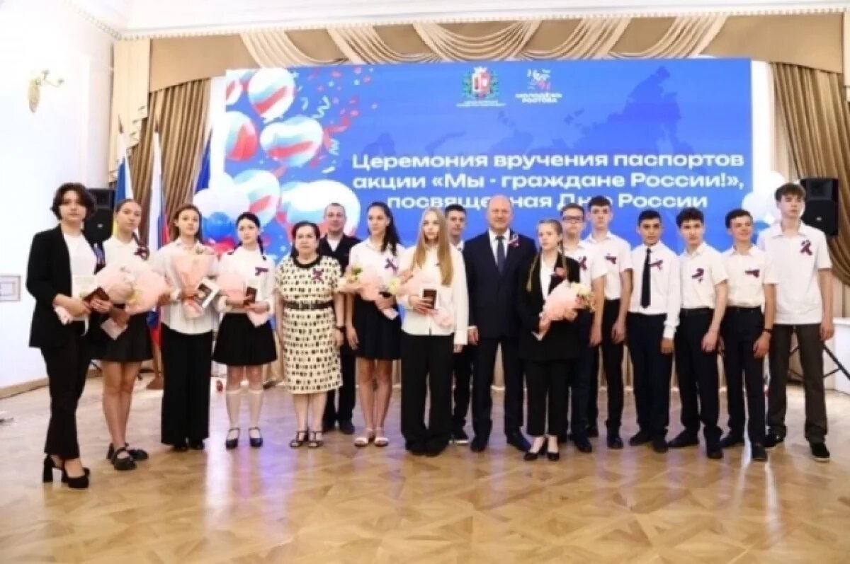   Александр Скрябин вручил паспорта юным ростовчанам накануне Дня России