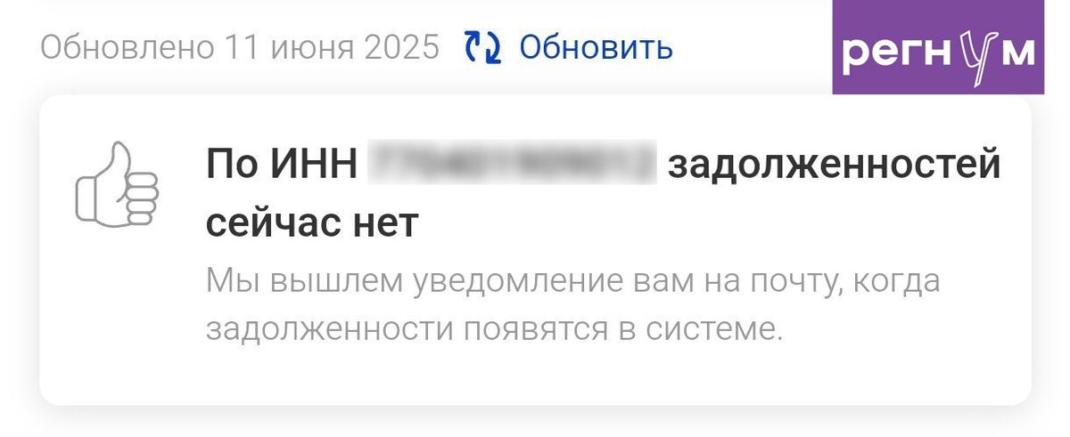     / Источник: ©Федеральная налоговая служба