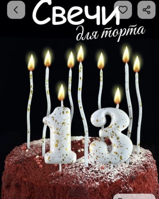 Фото из приложения Вайлдберриз. 