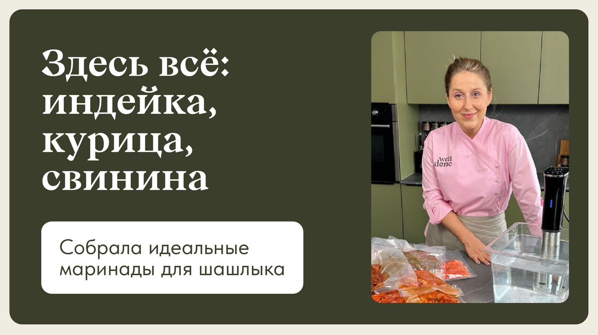 Маша Шелушенко профессиональный шеф-повар и фуд-блогер