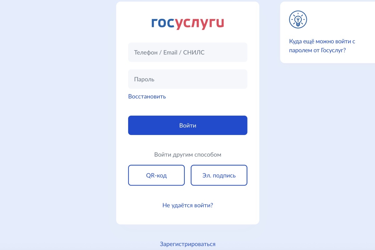 Госуслуги📷Авторизуйтесь на сайте «Госуслуг»