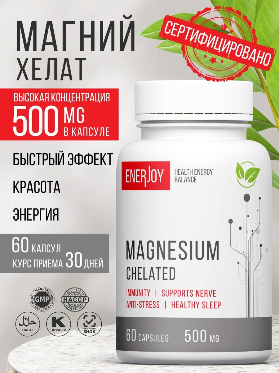 Качество сна и душевное спокойствие — это важные аспекты нашего здоровья. Если вы ищете способ улучшить свое самочувствие и уровень энергии, магний хелат бисглицинат станет отличным выбором. Начните заботиться о своем здоровье уже сегодня! https://www.wildberries.ru/catalog/313401275/detail.aspx?targetUrl=SN