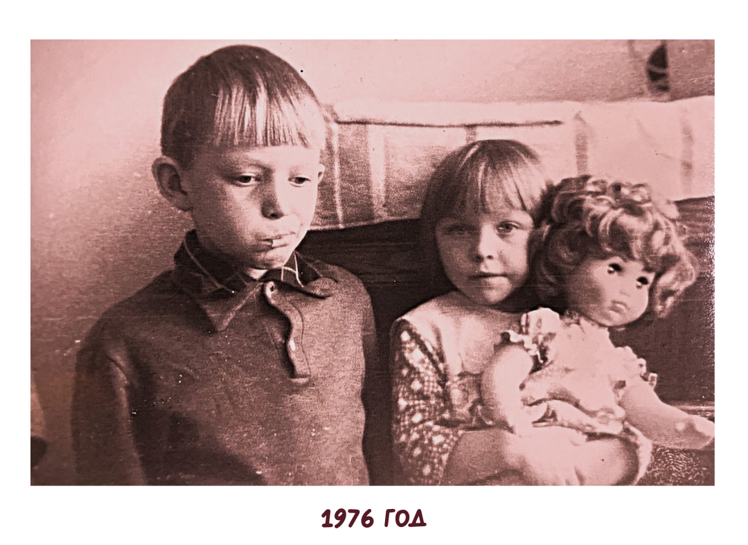 я со старшим братом