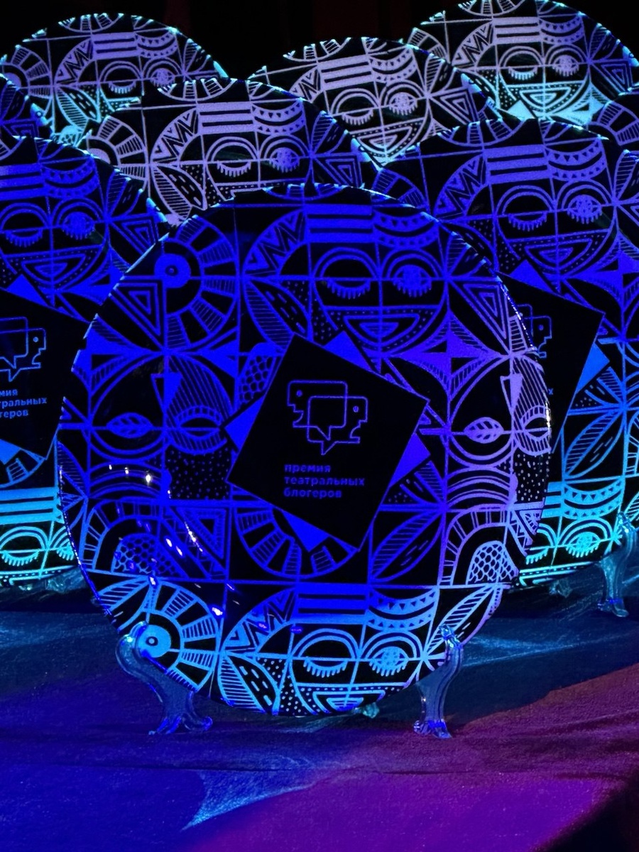 Главный приз премии театральных блогеров