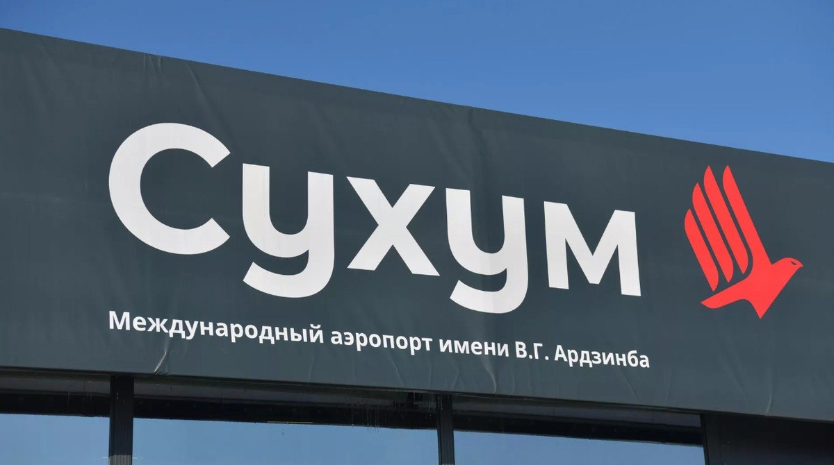    Фото: Telegram/МВД Абхазии