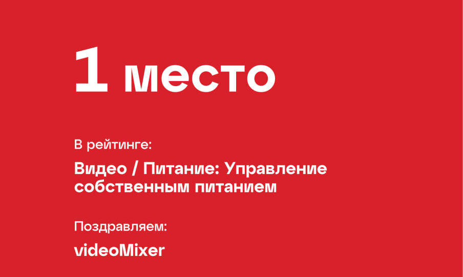 Мы в Рейтинге Рунета — и сразу в топе! 🔥