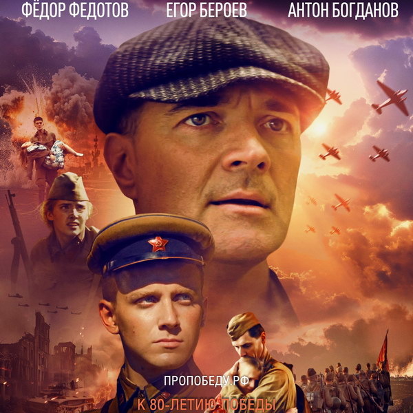     Фильм «Про людей и про войну» покажут в кинотеатрах в июне