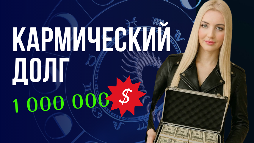 где мои деньги