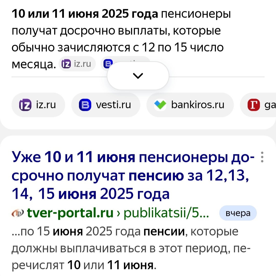 Скрин новостей. 