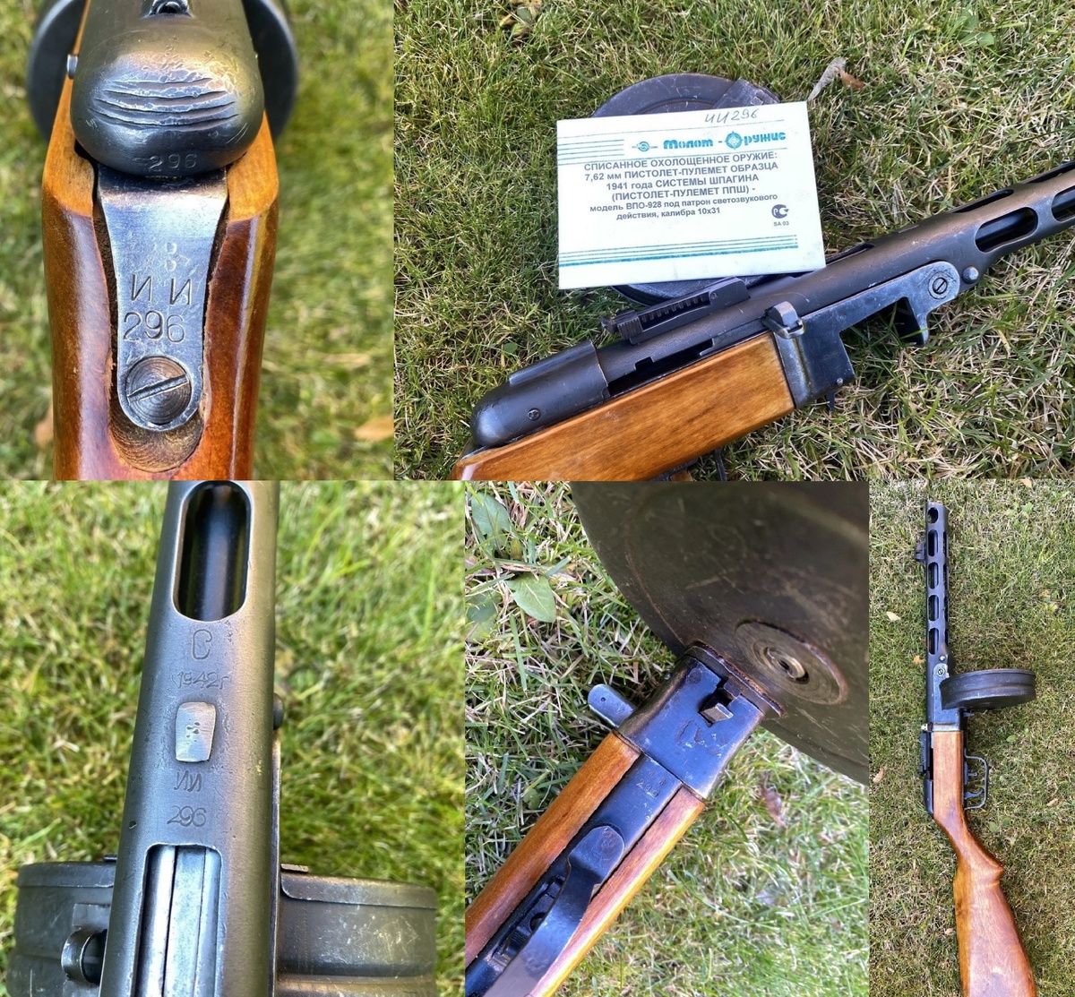 Такой образец выставили на продажу - ППШ 1942 года