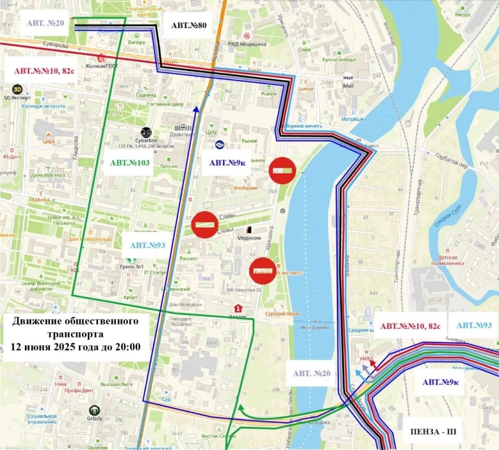    Фото: ГКУ Организатор перевозок Пензенской области