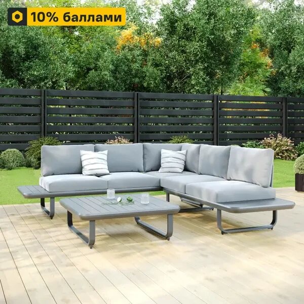 Набор садовой мебели Beginia Oshten алюминий серый BEGINIA