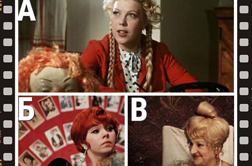 Угадайте, какой кадр из другого фильма в этом трио. Тест