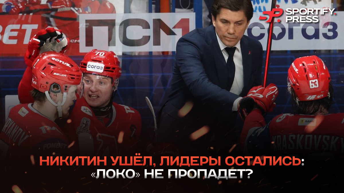 Фото: Ярослав и Юлия Нееловы / ХК «Локомотив»