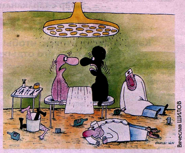 Художник В.Шилов журнал "Крокодил" №17 2003