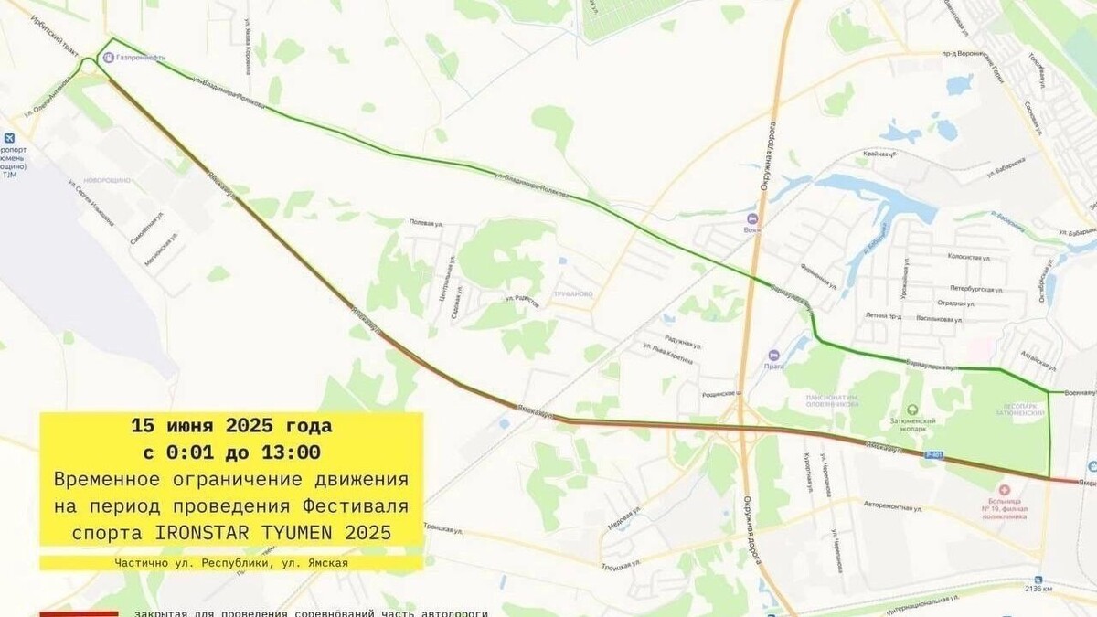     Источник: Администрация Тюмени