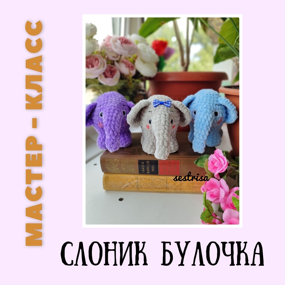 Мой мастер-класс