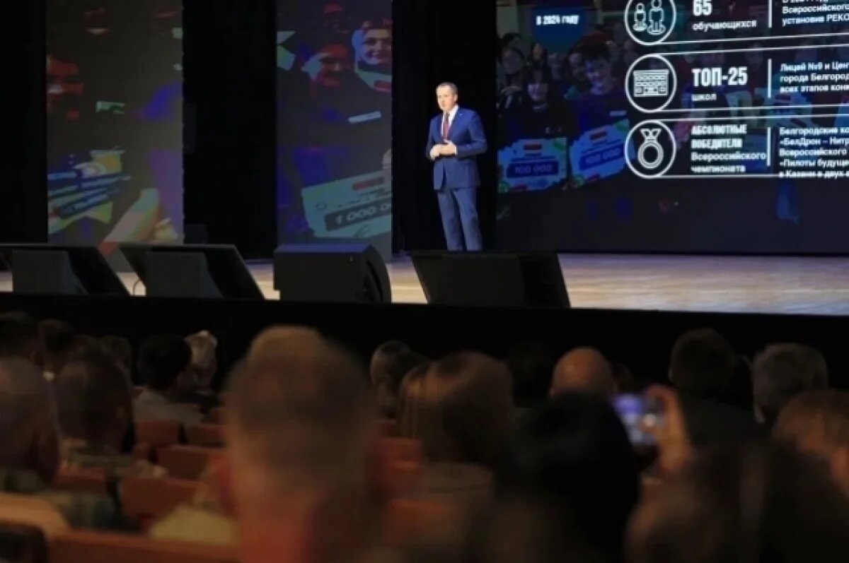    Гладков: на Белгородчине будут и дальше улучшать качество жизни населения