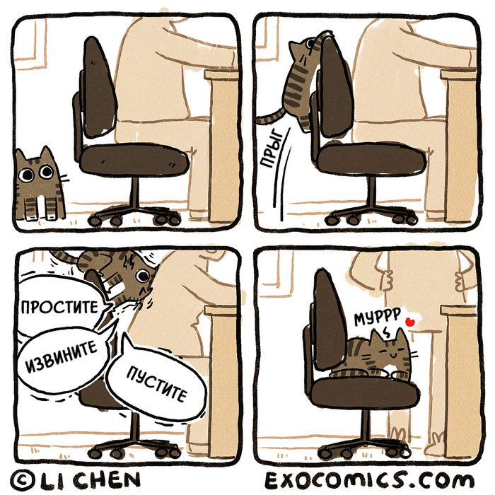 Перевод всех комиксов: pikabu.com/@kotofeichkotofej